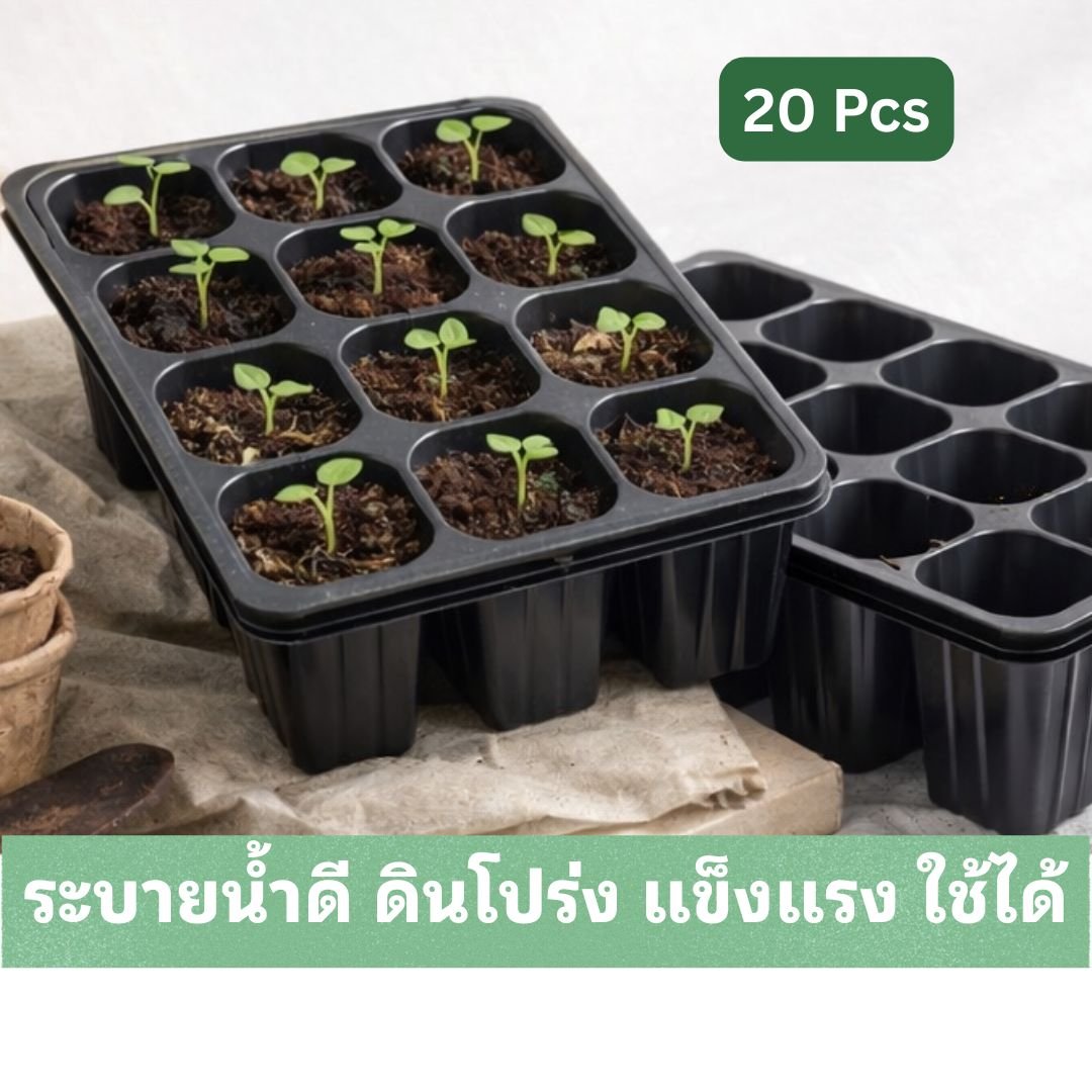 12-cell seedling tray, sturdy, good drainage | Seedling Tray 12 Cells for growing vegetables and sowing seeds (5 pieces / 10 pieces)